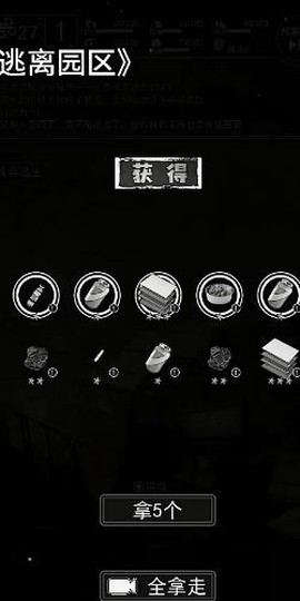 逃离园区2：青龙山庄的生存艺术截图1
