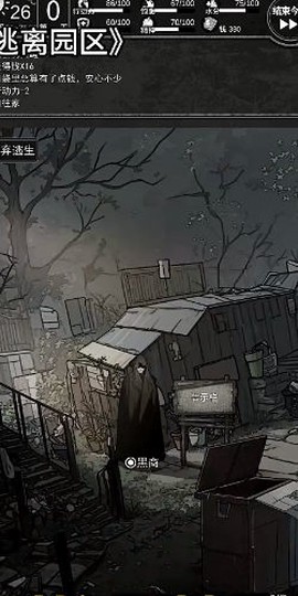 逃离园区2：青龙山庄的生存艺术截图2