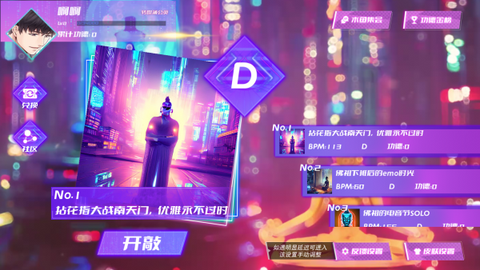 节奏木鱼截图2