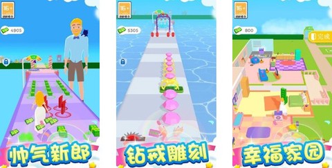 奇妙人生之旅截图1