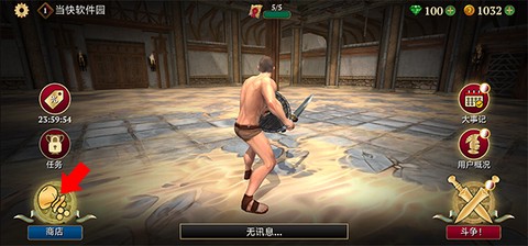 角斗士的荣耀[图1]