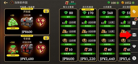 角斗士的荣耀[图2]