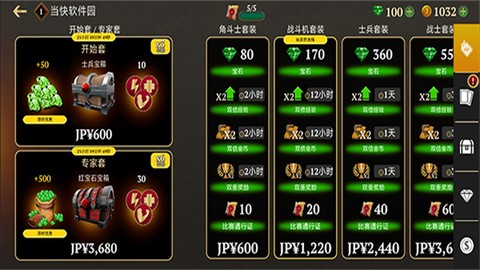 角斗士的荣耀截图2