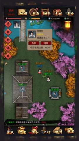 江湖壹截图2