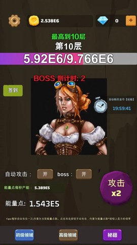 爬爬爬爬塔[图1]