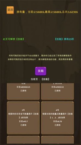 爬爬爬爬塔[图2]