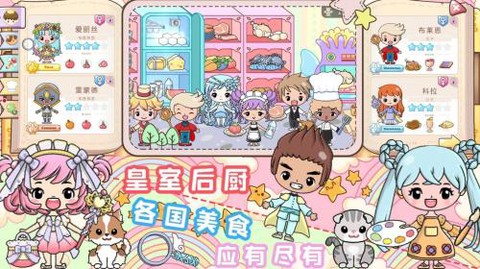 小公主城堡世界截图2