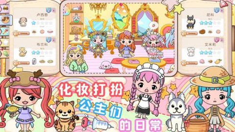 小公主城堡世界截图3