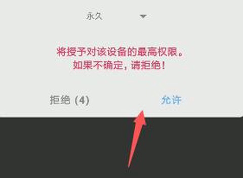 magisk[图2]