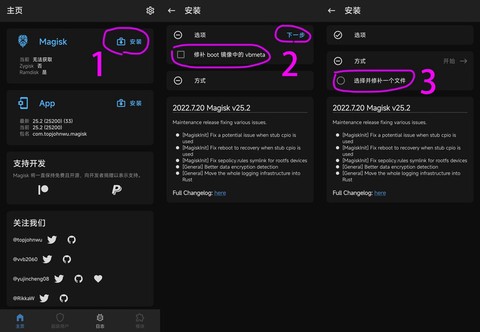 magisk[图6]