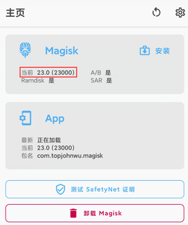 magisk[图9]