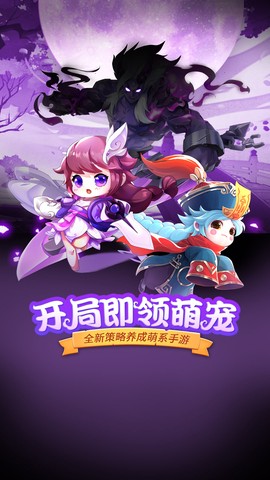 封妖捉鬼记截图1