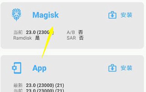 magisk[图10]