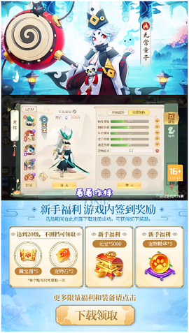 封妖捉鬼记截图2
