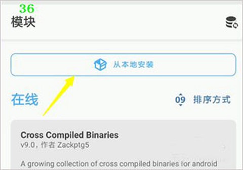magisk[图12]