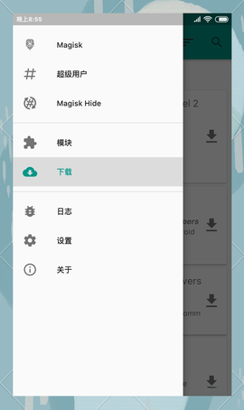 magisk[图17]