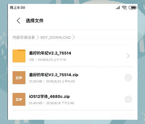 magisk[图22]