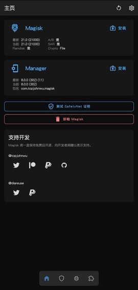 magisk[图24]