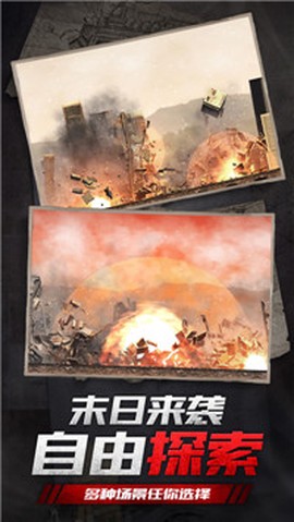 城市终结大战截图3