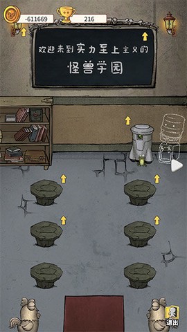 我的怪兽学园截图2
