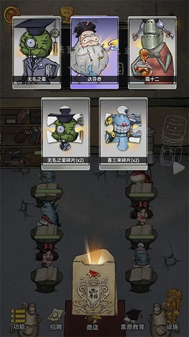 我的怪兽学园截图3