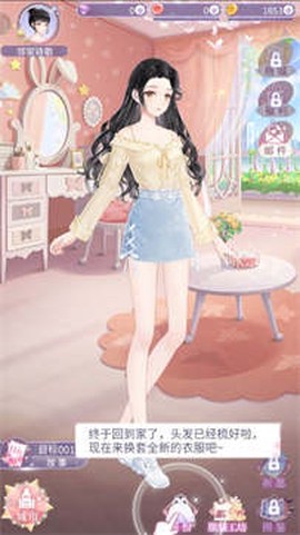 星梦少女截图3