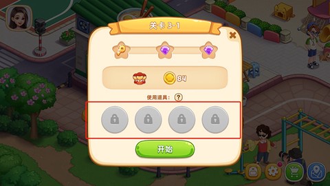 星厨烹饪记[图2]