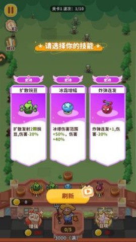 植物萌斗[图1]
