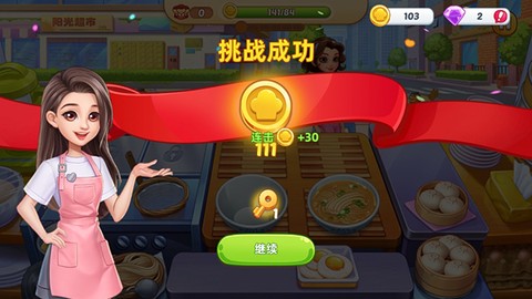 星厨烹饪记[图5]