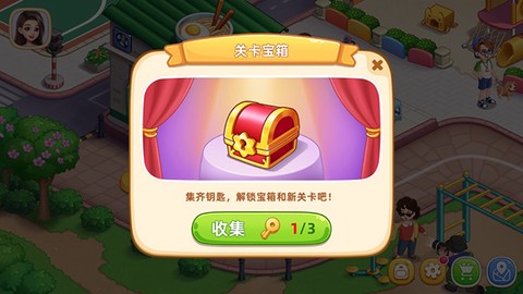 星厨烹饪记[图6]