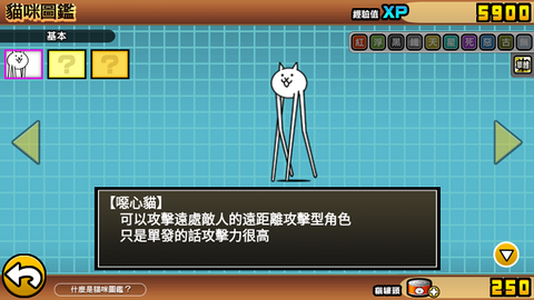 喵星人大战单机版[图4]