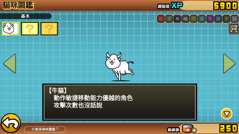 喵星人大战单机版[图5]