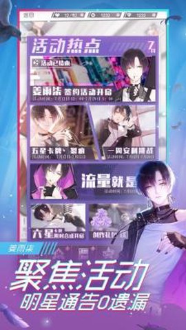 金牌制作人截图2