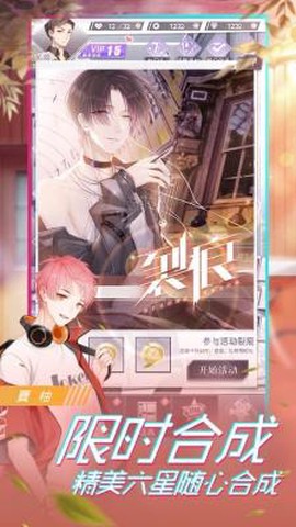 金牌制作人截图3