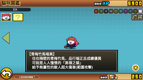 喵星人大战单机版[图7]