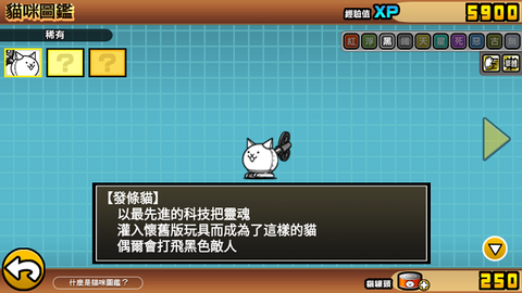喵星人大战单机版[图9]