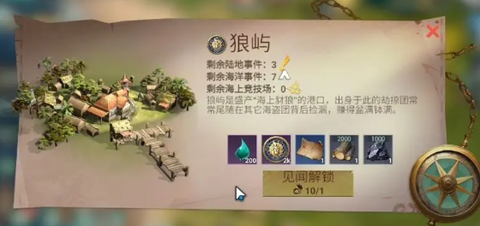 自由海域：启航[图4]
