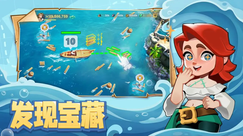 自由海域：启航截图1