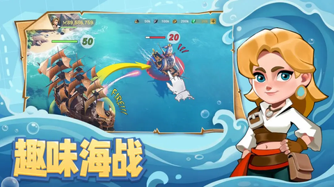 自由海域：启航截图2