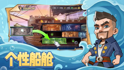 自由海域：启航截图3