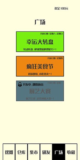 风味小吃截图2