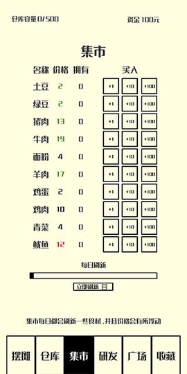 风味小吃截图3
