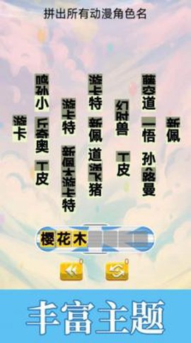 不太聪明的小明截图1