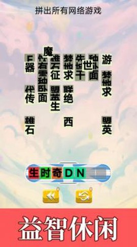 不太聪明的小明截图2