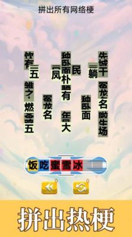 不太聪明的小明截图3