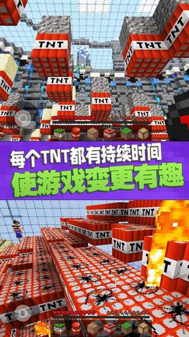 像素TNT模拟器截图1