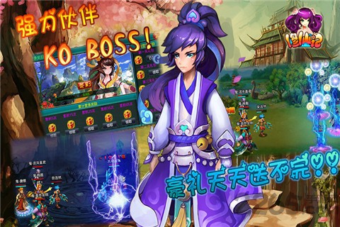 修仙记截图1
