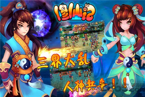 修仙记截图2
