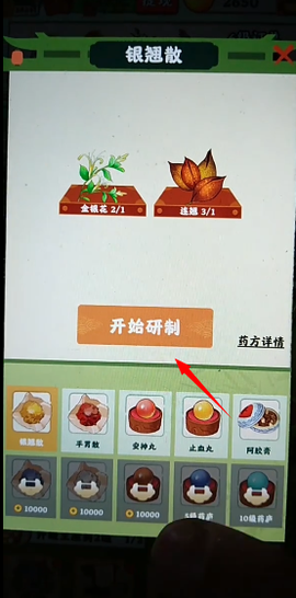 神农世家[图2]