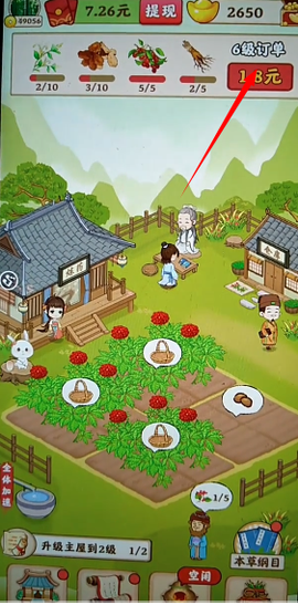 神农世家[图3]